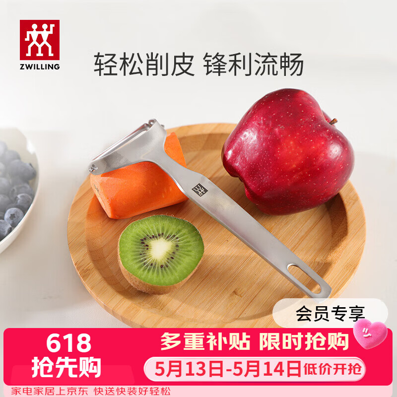 双立人（ZWILLING）厨具Y型不锈钢全钢刨皮刀削皮刀削皮器去皮刀厨房好物厨房用品
