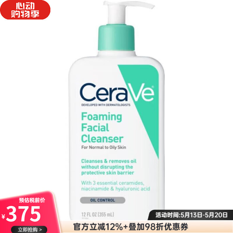 适乐肤（CeraVe）氨基酸洁面乳清洁啫喱洗面奶温和敏感肌补水保湿舒缓保护肌肤屏障 NO COLOR 16.0 oz
