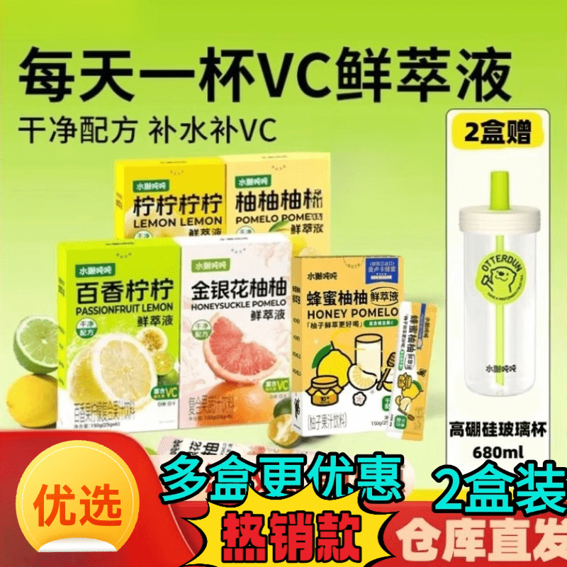 胖东来同款柠檬水鲜萃液柠檬液2盒百香宁宁蜂蜜柚子含VC浓缩果汁饮料冲 柠柠柠柠150g*4盒+送水獭杯