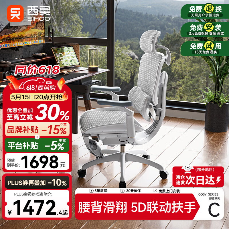 西昊C300二代Lite人体工学椅电脑办公椅人工力学座椅腰背滑翔动态支撑