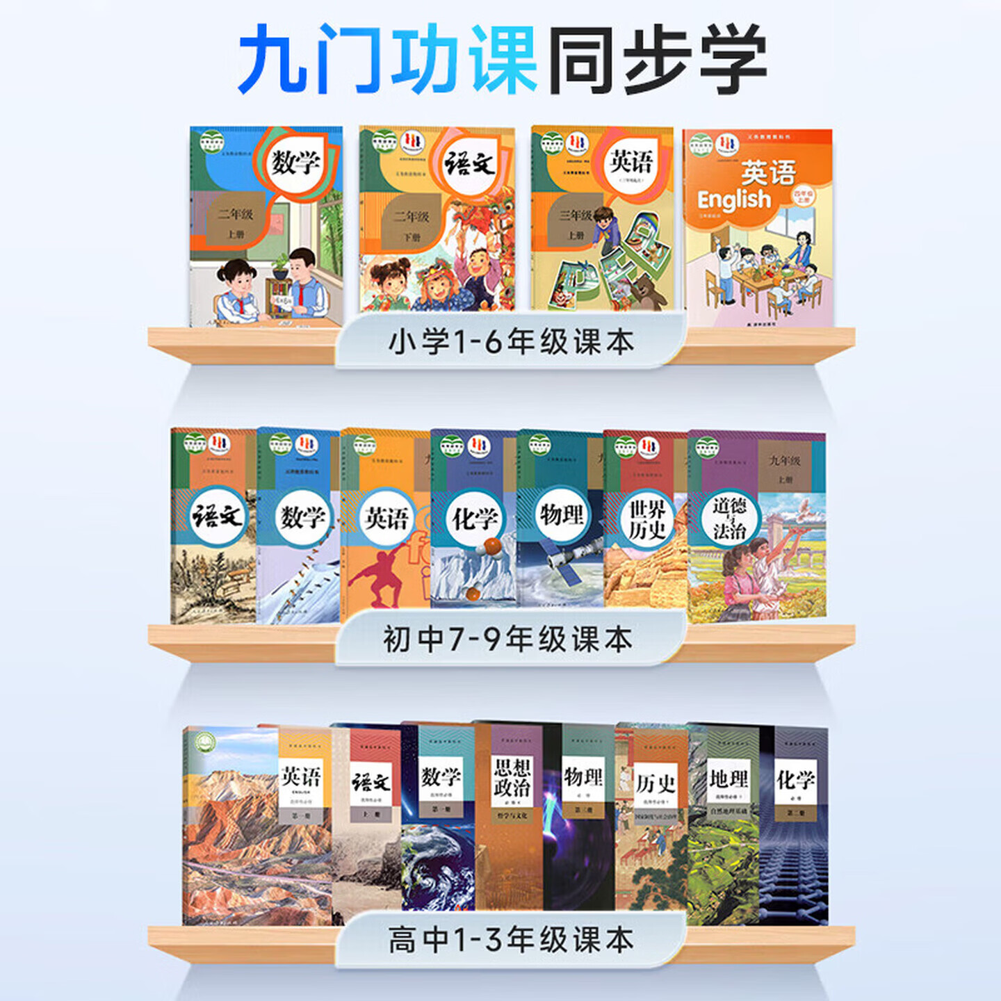 小霸王新款旗舰AI学习机平板F6 AG护眼大屏学练机 学习机6-16岁初中小学生幼小学初高中同步教材 F6【12+256】AI精准学+教材同步+终身免费