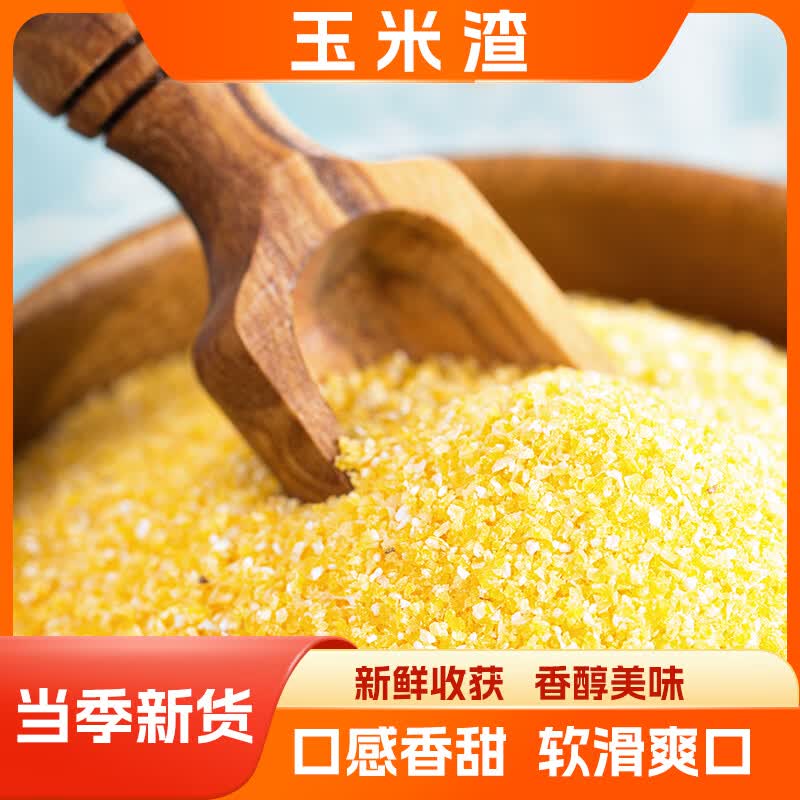 精选玉米渣150g 拍2件发500g 1.1元,精选薏仁50g 拍2件发150g 1.1元 - 线报酷 精选玉米渣150g 拍2件发500g 1.1元,精选薏仁50g 拍2件发150g 1.1元 - 线报酷