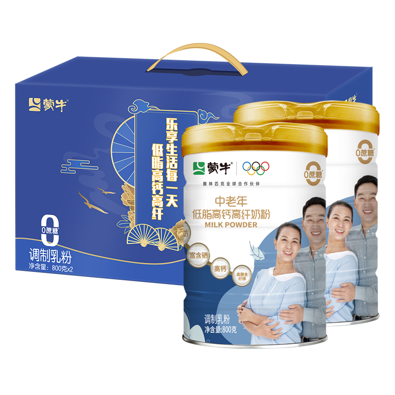蒙牛中老年高钙高纤低脂成人奶粉800g*2罐礼盒装 0蔗糖 送礼送父母