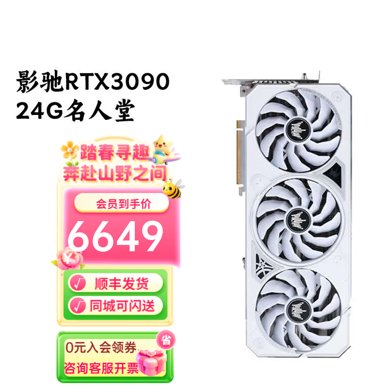 英伟达华硕技嘉七彩虹RTX3090 3090TI 24G AI设计运算旗舰游戏高端显卡 影驰RTX3090 24G名人堂