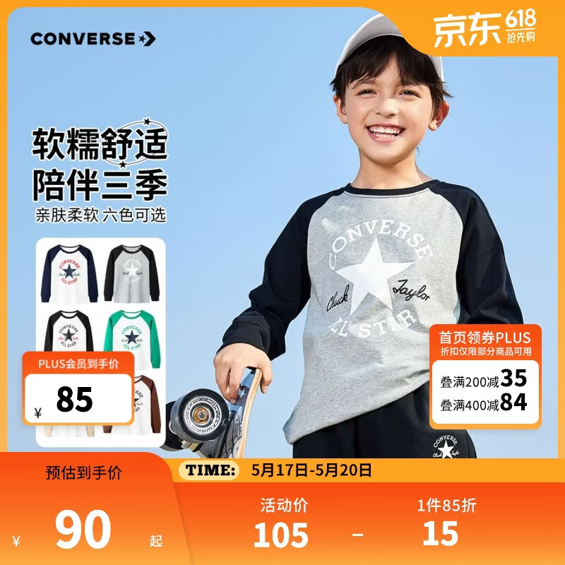 Converse匡威儿童t恤长袖男童内搭打底衫女童上衣男童衣服纯棉童装长袖T恤 岩岭灰 140 /68 【建议身高128-140cm】