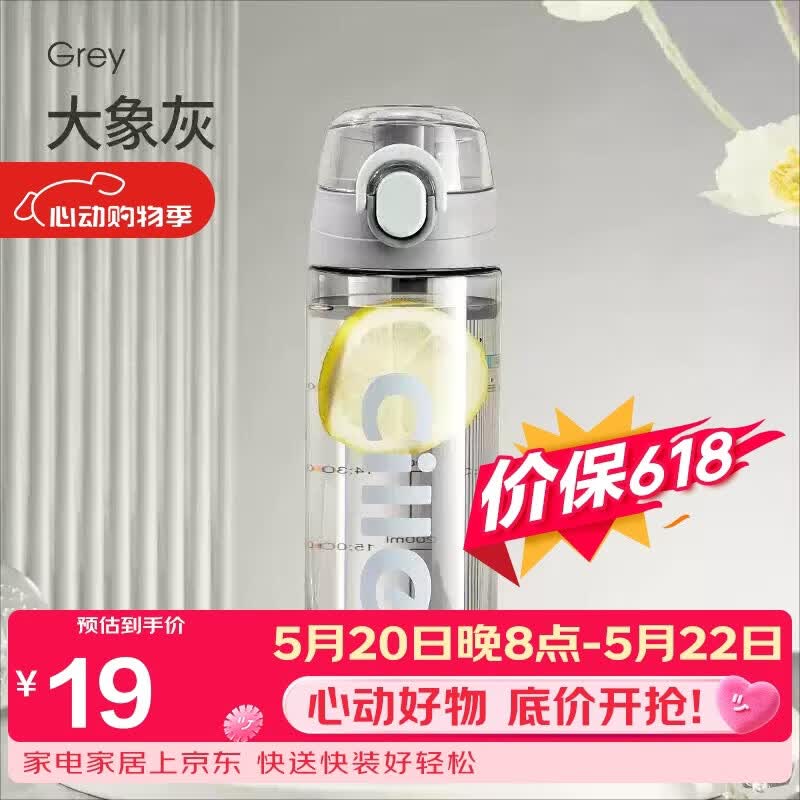 希乐（cille）塑料水杯tritan男女学生大容量便携户外运动健身随手杯子灰600ml