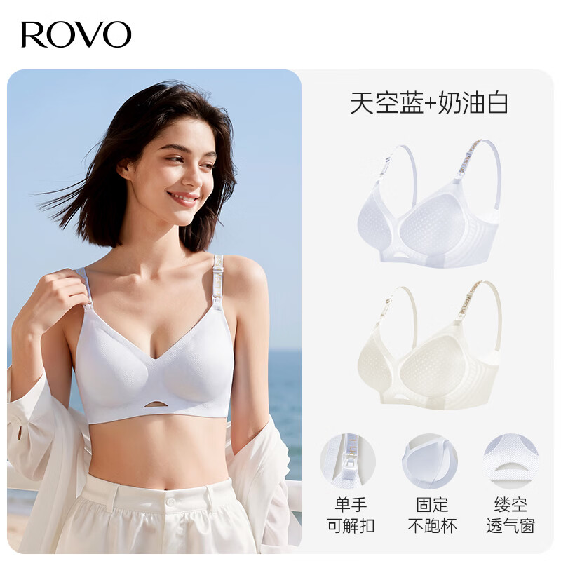 ROVO孕妇哺乳内衣无痕聚拢提拉怀孕期喂奶专用文胸罩 天空蓝+奶油白 XL