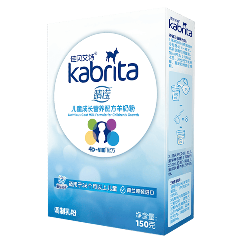 佳贝艾特（Kabrita） 睛滢学生 儿童羊奶粉 4段 3岁以上适用 150g荷兰进口使用感如何?