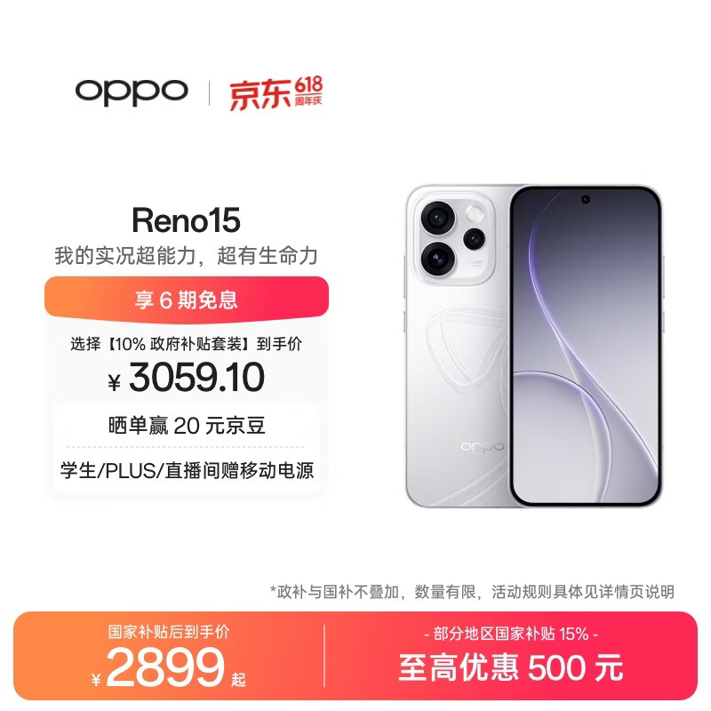 OPPO Reno15 12GB+512GB 星光蝴蝶结 2亿像素 实况拼图 5G智能小直屏学生游戏AI拍照手机 新品国家补贴