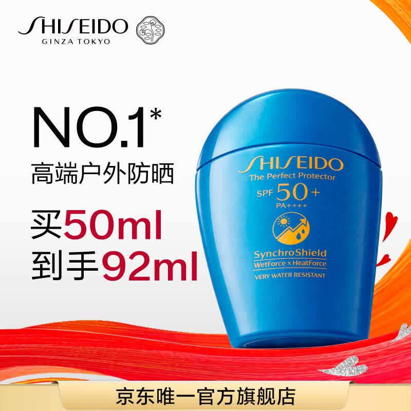 资生堂（SHISEIDO）【高端户外NO.1】新艳阳夏蓝胖子防晒霜50ml清爽防水防汗高倍防晒