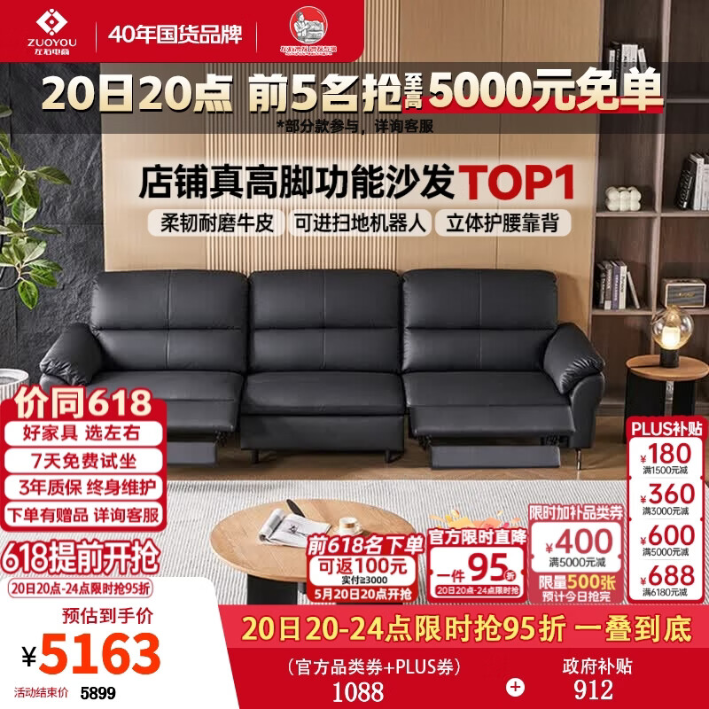左右真皮沙发零靠墙电动功能沙发高脚可进扫地机大户型头层皮沙发6072 5进扫地机2.86米三人双电 黑色
