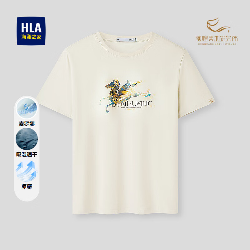 海澜之家(HLA)短袖T恤男款敦煌马系列吸湿速干凉感透气短袖男夏季 米杏花纹R6 HNTBW2F284A M 170/88A 推荐125~136斤