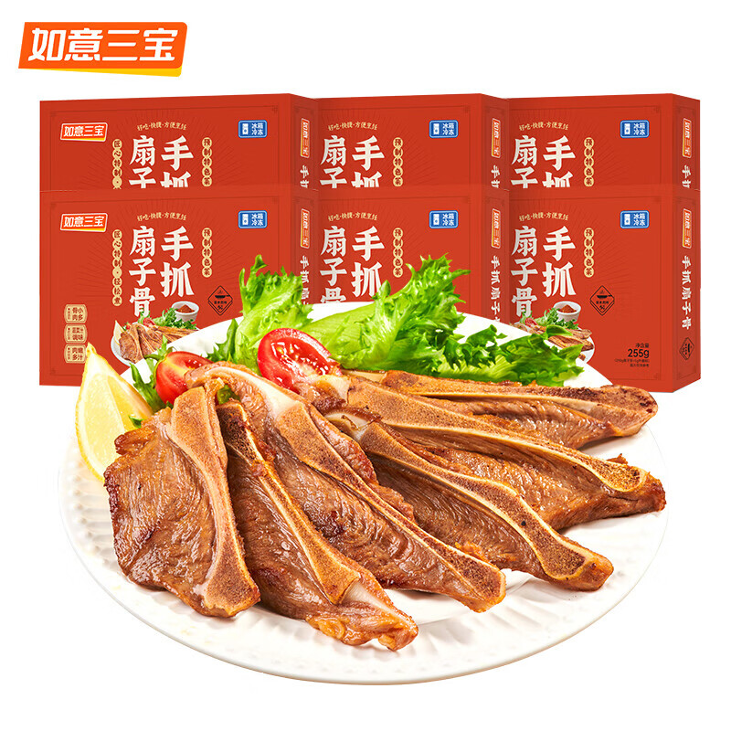 如意三宝(ruyisanbao)手抓扇子骨生鲜半成品炸排骨 新鲜猪排冷冻烧烤露营食材 手抓扇子骨255g*6盒