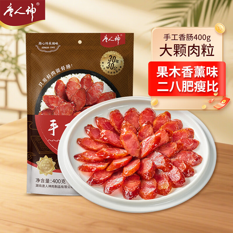 无肉不欢，没有什么是一根香肠不能解决的！