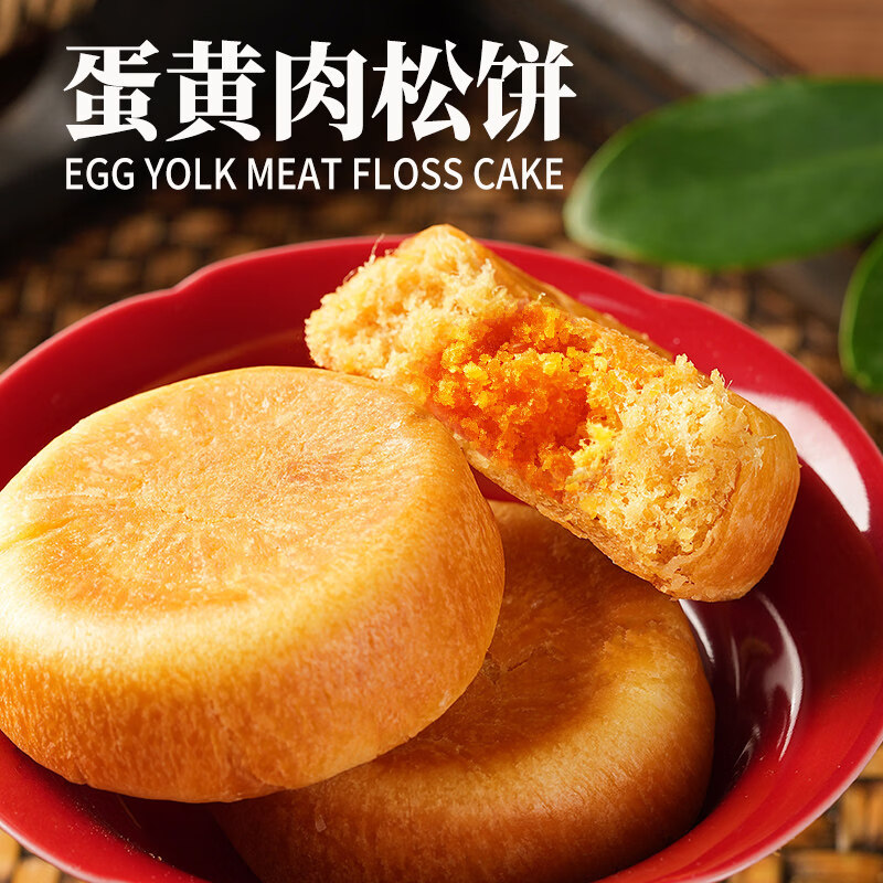 千丝蛋黄肉松饼40g*1包拍5件 31.1元 - 线报酷