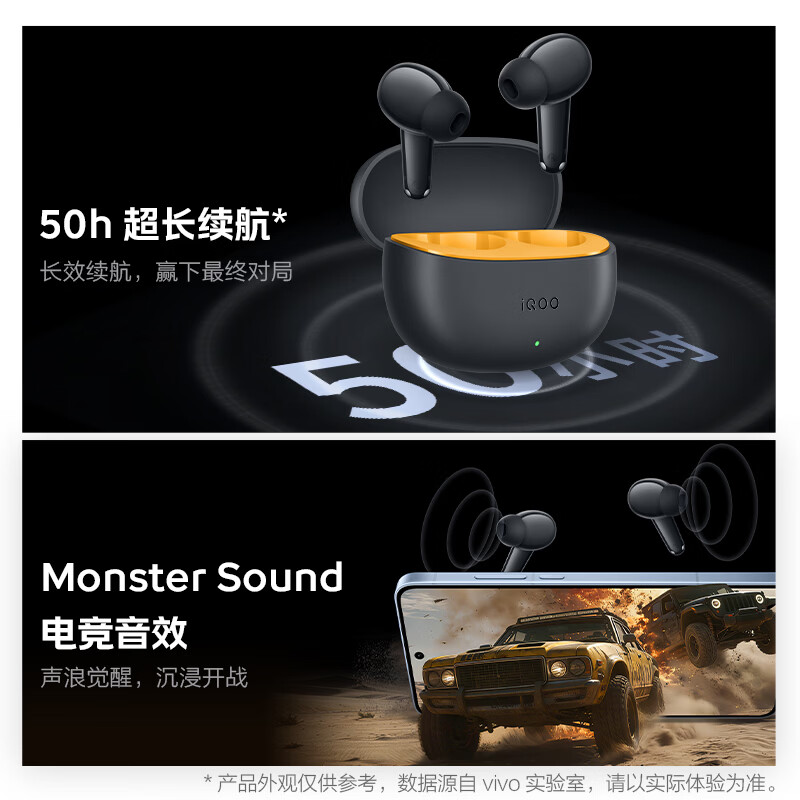 vivo iQOO TWS 5i 锋芒黄 50h超长续航 42ms全链路游戏低延迟 游戏蓝牙耳机 苹果华为小米oppo手机通用