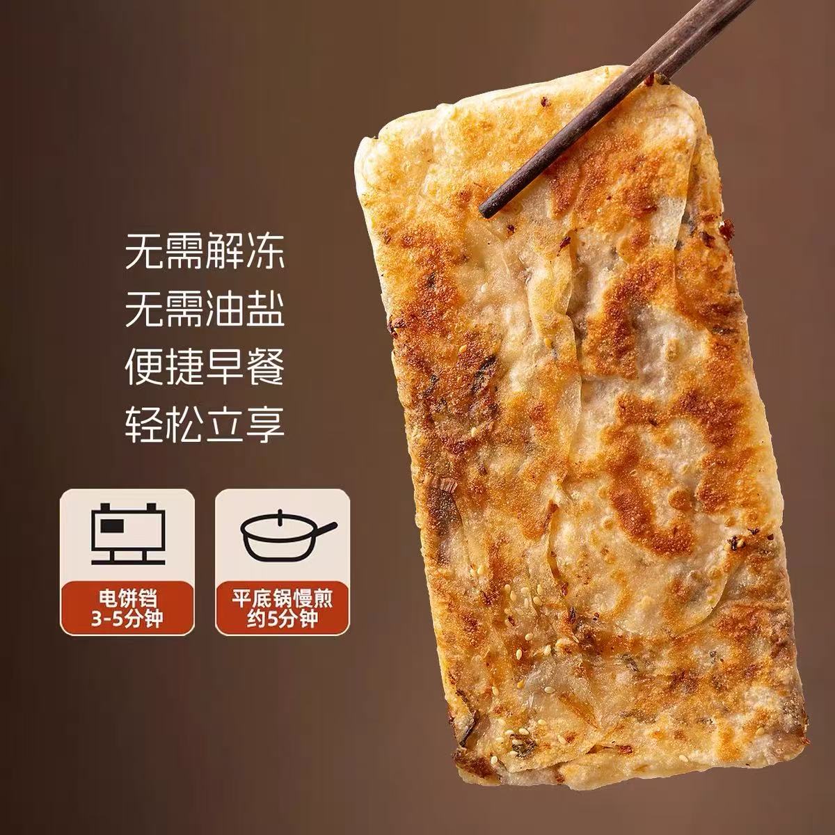 张力生梅干菜锅盔饼半成品煎饼纯手工馅饼香酥薄脆上海早餐烧饼 梅干菜锅盔500g*2袋(10片)