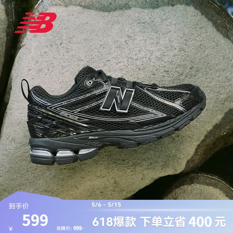 NEW BALANCE NB1906R官方夏季老爹鞋男鞋女鞋百搭厚底黑色网面透气休闲运动鞋 黑色 M1906RCH 43 (脚长27.5cm) 【尺码详询客服】