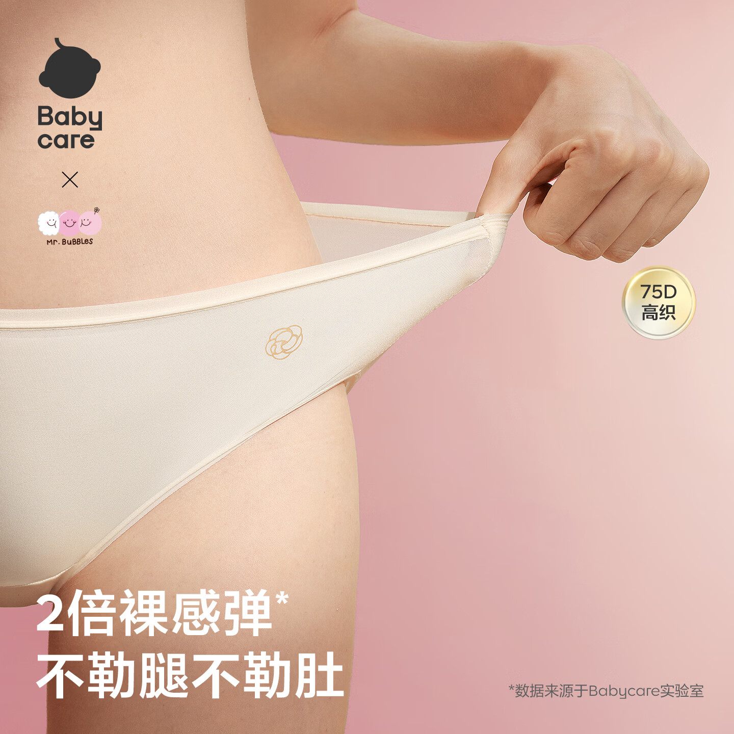 babycare一次性内裤女纯棉孕产妇坐月子产后用品免洗旅行内裤【安心灭菌】 粉啵啵联名款24条 L码(适合110-130斤)