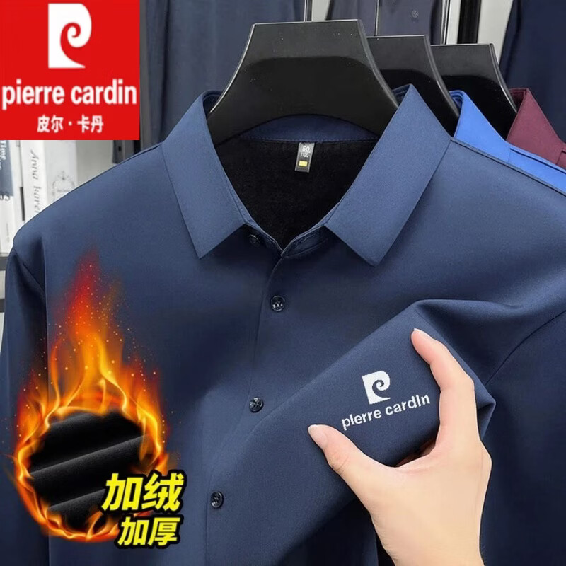 皮尔卡丹品牌桑蚕 丝加绒加厚长袖衬衫男士冬季保暖真 丝免烫衬衣打底衫 国际一线品牌黑色 2XL 建议150-165斤 皮尔卡丹品牌桑蚕 丝加绒加厚长袖衬衫男士冬季保暖真 丝免烫衬衣打底衫 国际一线品牌黑色 2XL 建议150-165斤