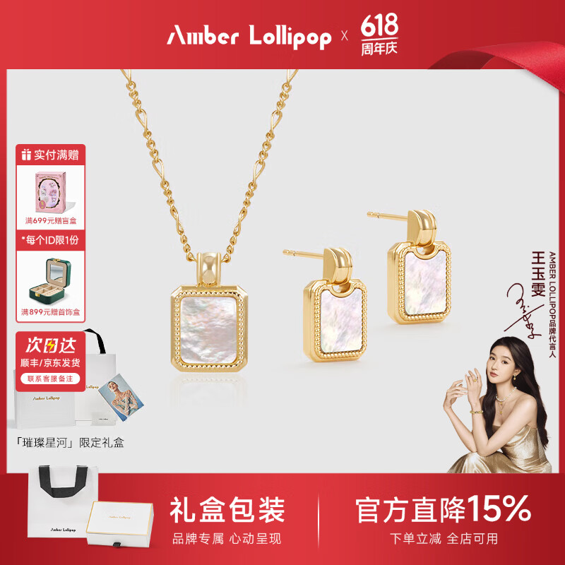 Amber Lollipop[礼盒套装]贝母项链耳环女颈链耳饰生日七夕情人节礼物送女友老婆 白色(项链+耳饰)