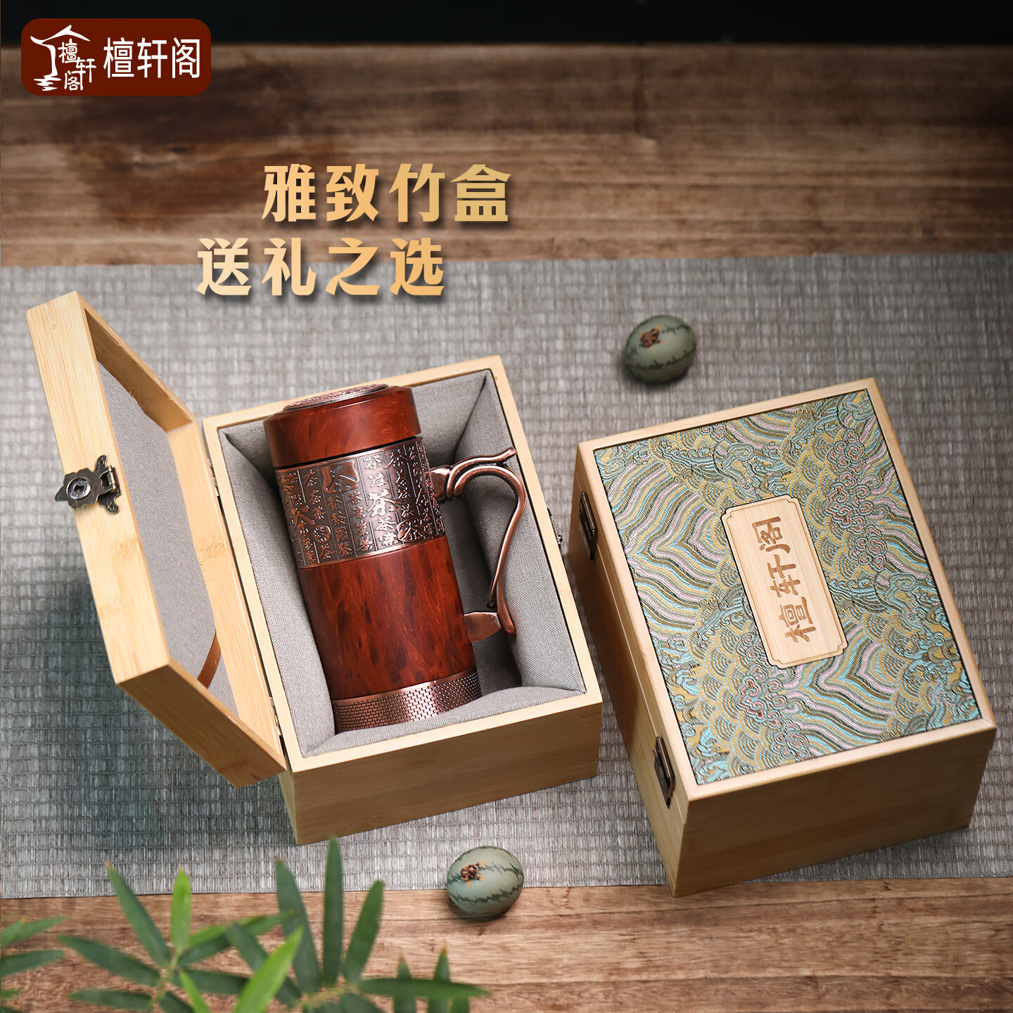 檀轩阁紫砂茶杯紫砂内胆保温杯商务男士送礼父亲老师教师节日礼物可刻字 百茶红木纹-手把杯【雅致竹盒装】
