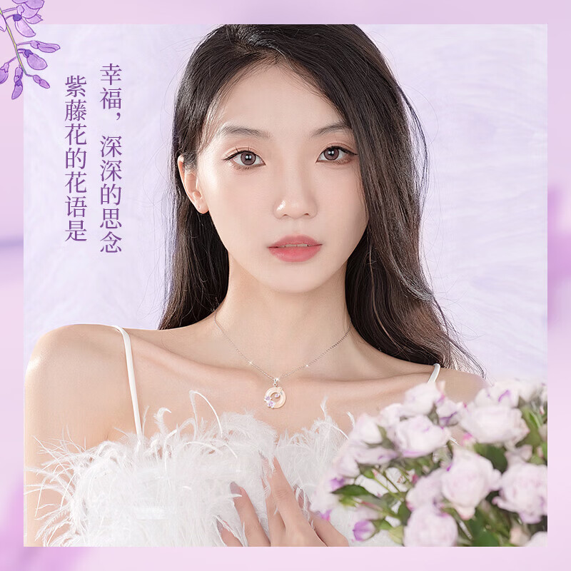 中国黄金（CHINA GOLD）紫藤花银项链女士平安扣玉髓吊坠生日礼物送女友老婆纪念日 紫藤花平安扣玉髓项链+证书礼盒