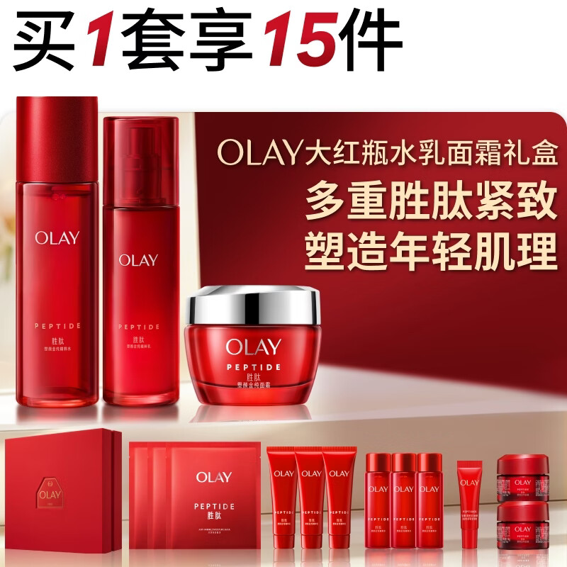 玉兰油（OLAY）大红瓶水乳液面霜保湿抗皱紧致护肤品套装礼盒生日礼物送女友