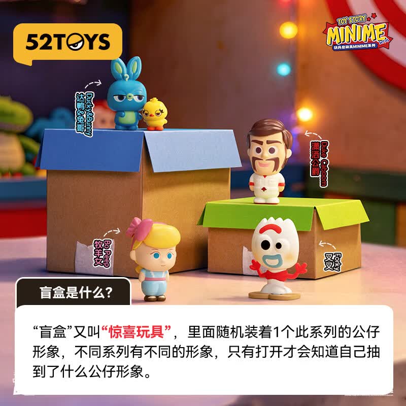 52TOYS玩具总动员5系列Minime巴斯光年盲盒萌粒摆件男生女生生日礼物 3只装 (随机发 不接受指定)