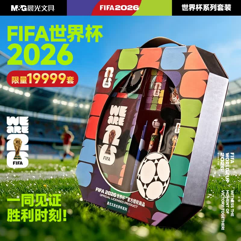 晨光（M&amp;G）【毕业礼物】FIFA世界杯正版授权文具套装 笔记本礼盒14件套生日礼物送礼伴手礼HAGP2960