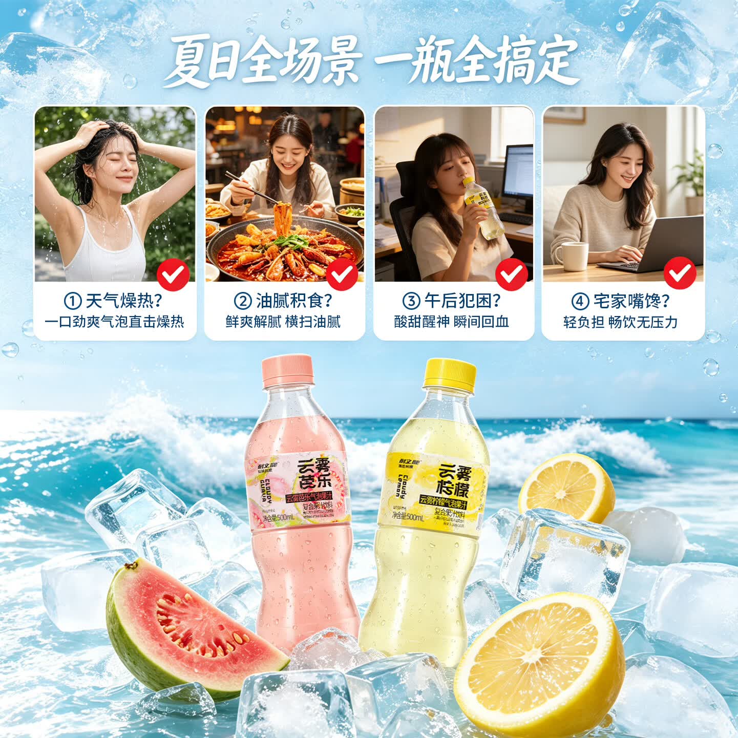 耐立能云雾柠檬云雾芭乐复合气泡果汁饮料 【6瓶】云雾柠檬共3L
