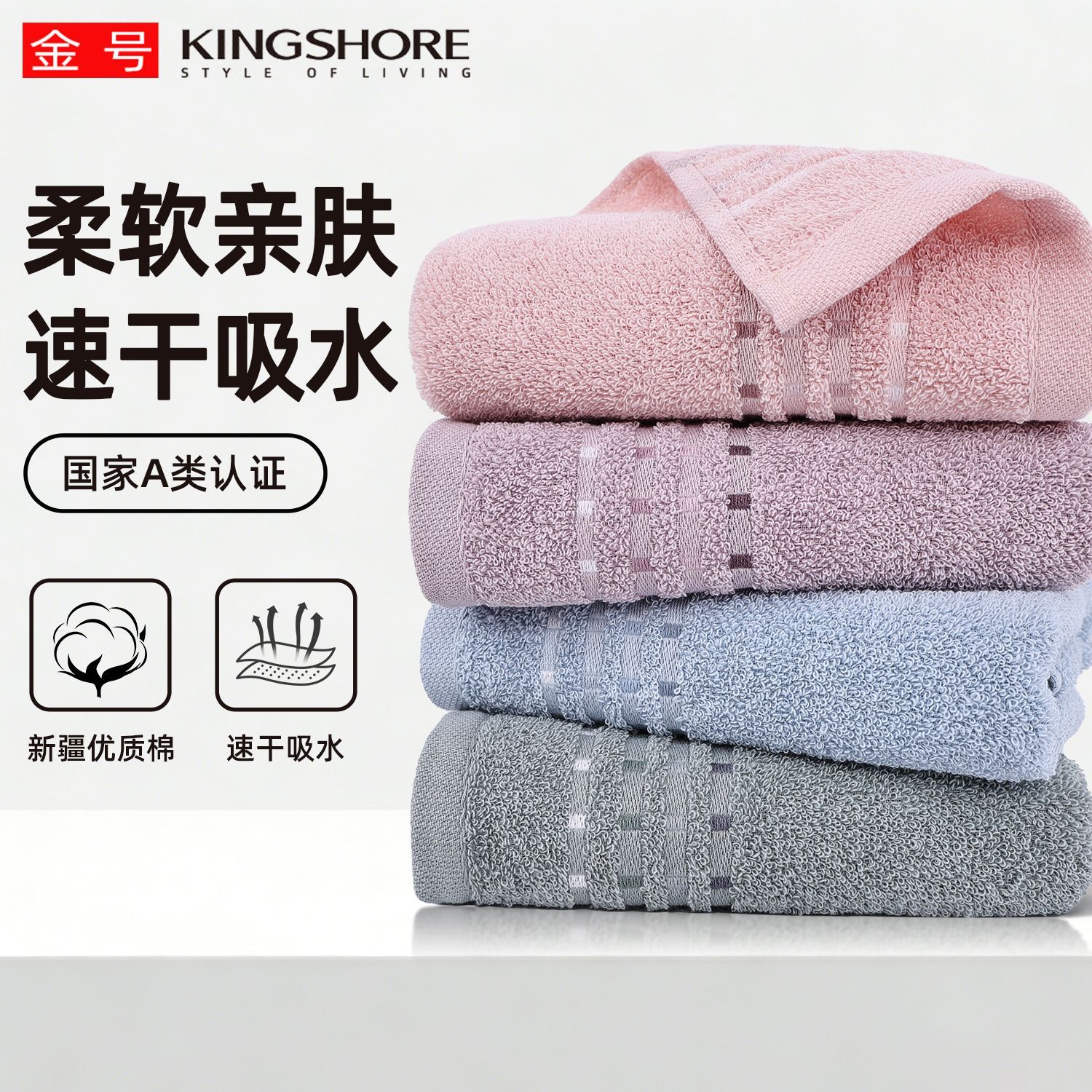 金号（KING SHORE）纯棉毛巾 新疆棉A类全棉儿童成人吸水不掉毛家用洗脸洗澡毛巾 蓝+绿+灰【大尺寸70*34】 3条