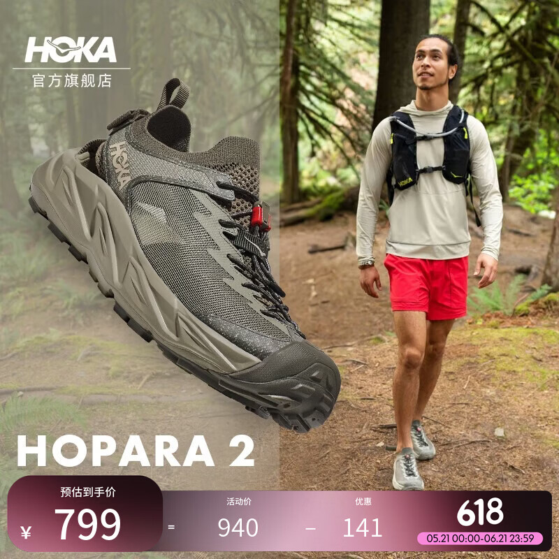 HOKA男女款夏季霍帕拉 2户外露营溯溪鞋 HOPARA 2抓地防滑 麦青色/橡木白 （男款） 44 (建议拍大半码)