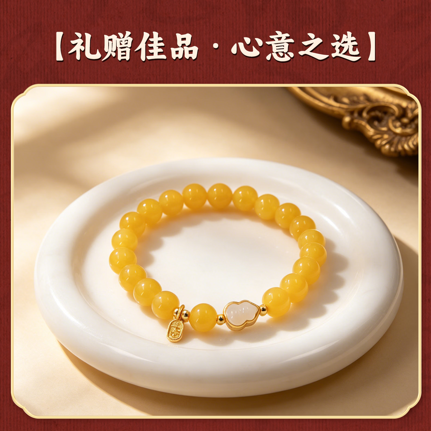 九华山天然黄玛瑙手串白玉葫芦手链转运珠招财本命年礼物女生配饰 黄玛瑙手串