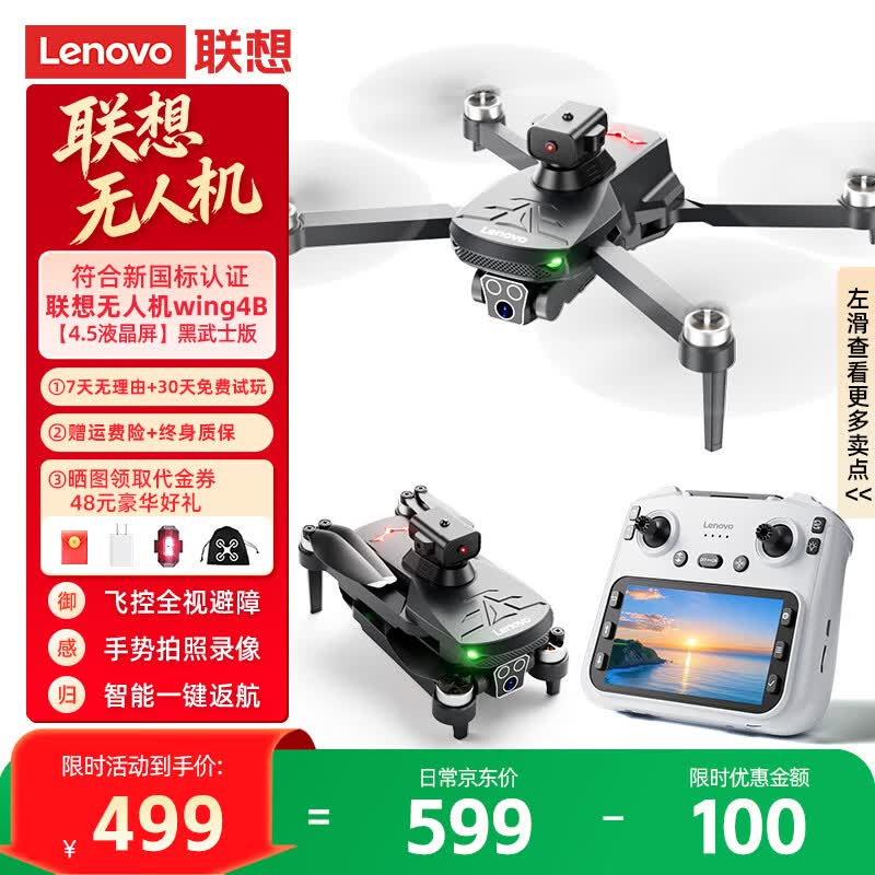 联想（Lenovo）进阶级带屏遥控飞机四轴避障飞行器高清航拍无人机男孩玩具航模飞机生日礼物