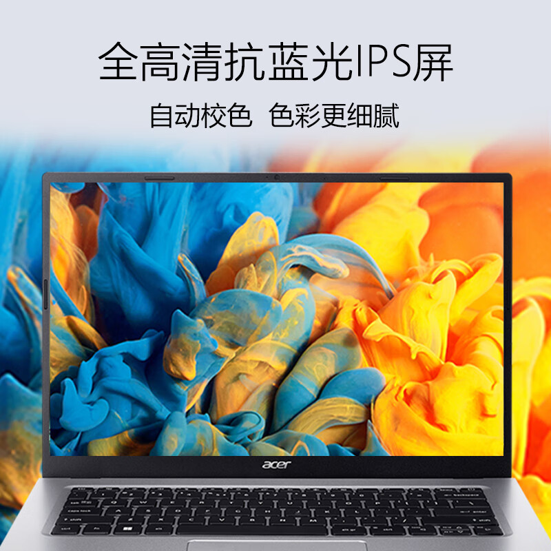 宏碁宏碁2022墨舞EX214笔记本电脑靠谱吗?真实评测差么