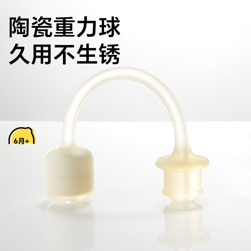 皇宠好吸杯300ml系列吸管奶瓶奶嘴4个月1-2岁以上保温杯配件 重力球*1