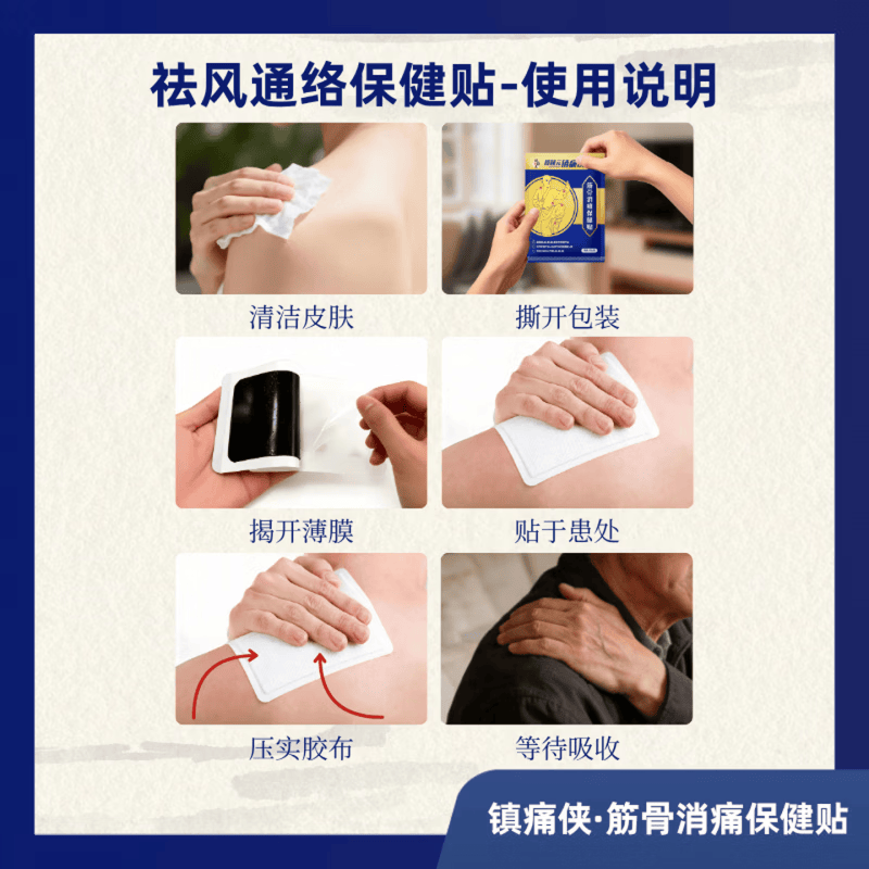 臻颐元镇痛侠草本外用肩颈腰腿痛关节肌肉酸痛久坐僵硬外用舒缓 1盒【体验装】贵在运费