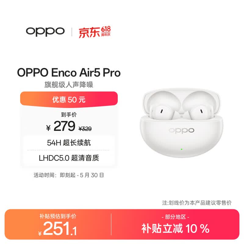 OPPO Enco Air5 Pro 真无线降噪耳机入耳式蓝牙超长续航耳机通用苹果华为小米手机 月珀白
