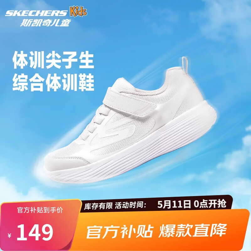 Skechers斯凯奇自营儿童运动鞋女大童跑步鞋轻便减震魔术贴童鞋302429L