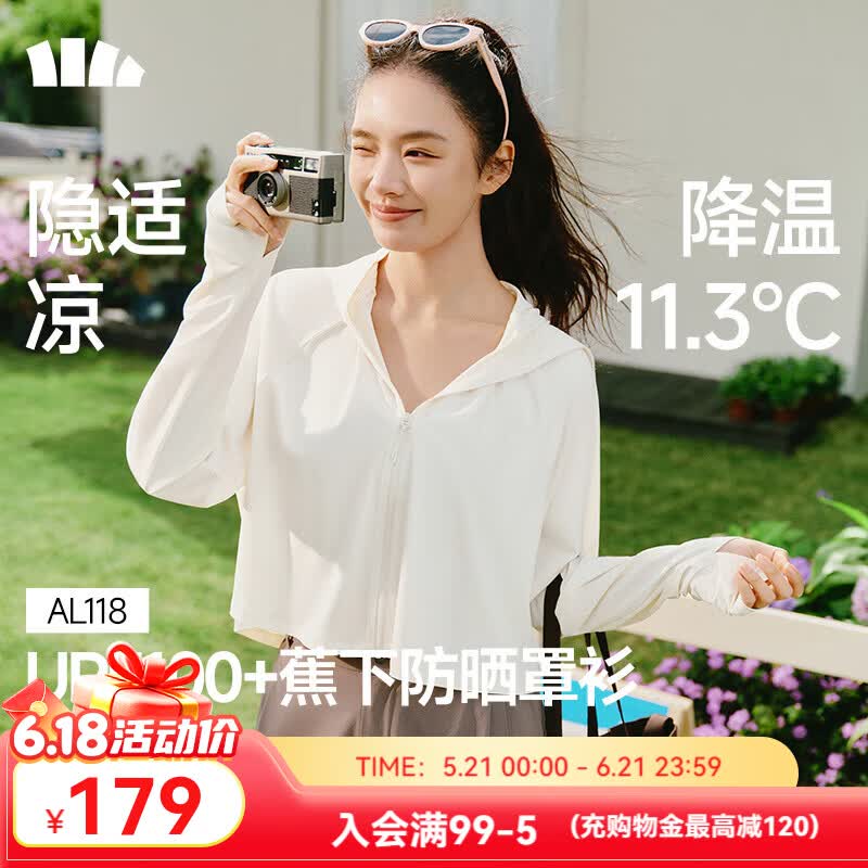 蕉下披肩防晒衣女夏季冰丝防晒服透气披肩斗篷上衣皮肤衣防晒外套 椰米白 26NEW S