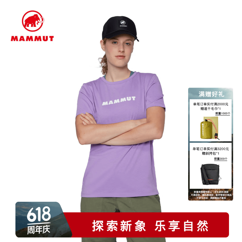猛犸象（MAMMUT）Core 女士户外简约休闲圆领短袖T恤 鸢尾紫 M