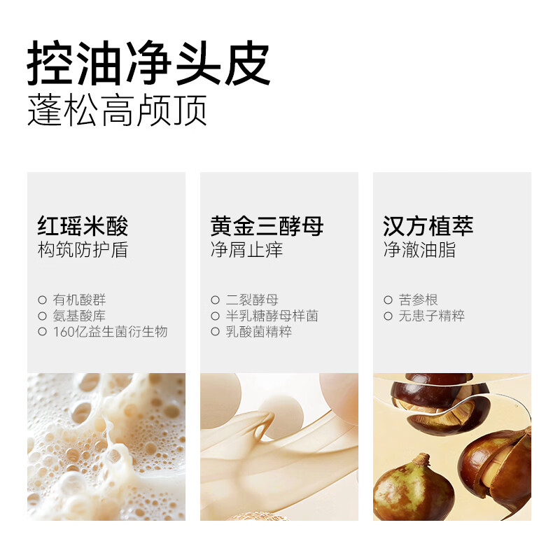 长发小寨卓沅明星同款限定周边【沅气生长】非遗洗发水 控油固发洗发膏 [沅气生长进阶版]-含明星周边6件礼