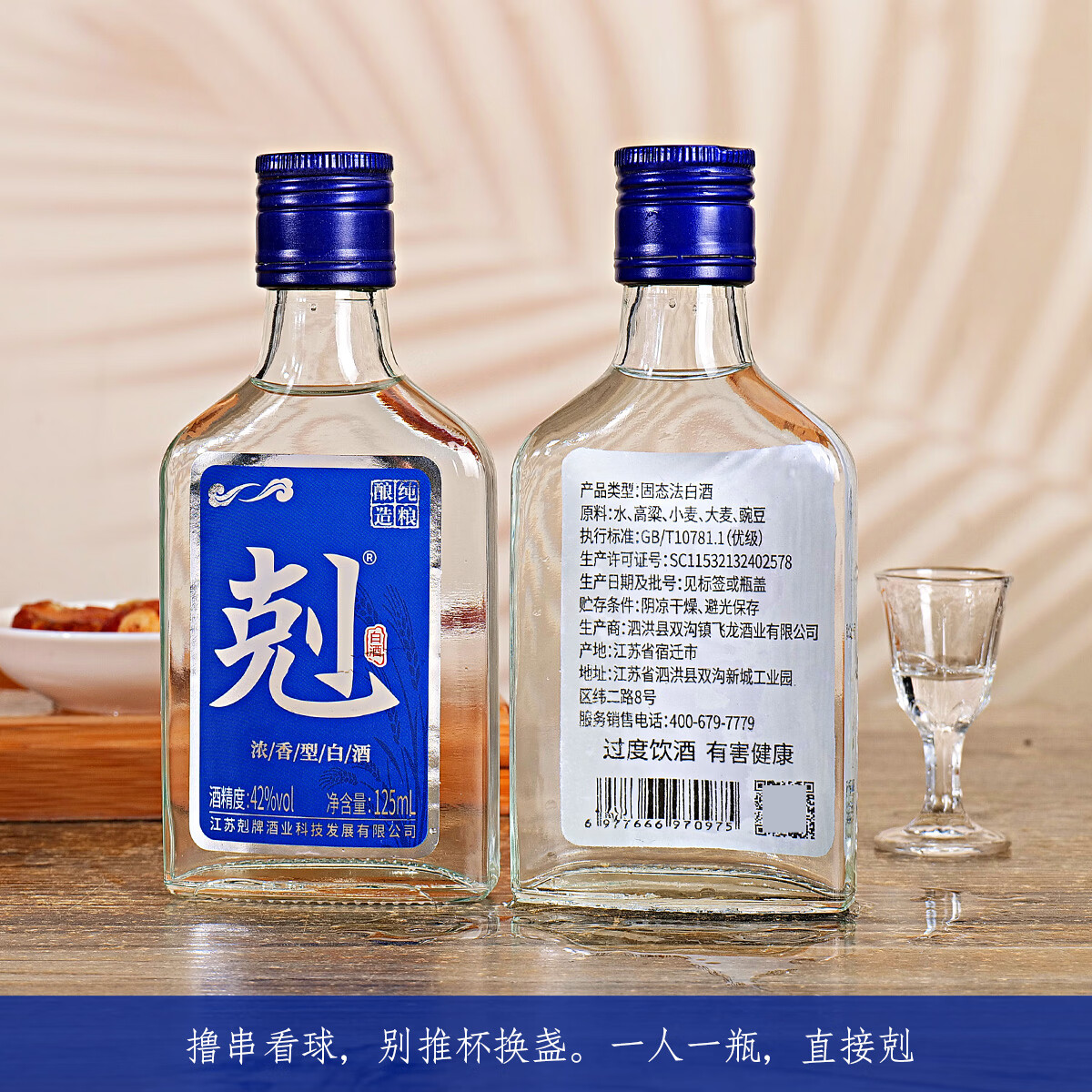 剋酒42 度纯粮固态白酒 125ml 纯粮小瓶酒 年轻人社交豪爽口粮酒 42%vol 40mL 40瓶