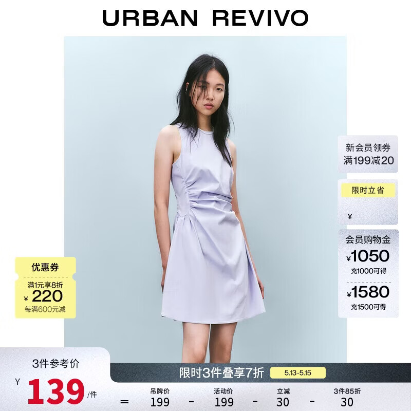 UR2025春季新款女摩登气质褶皱收腰显瘦无袖连衣裙UYY750030