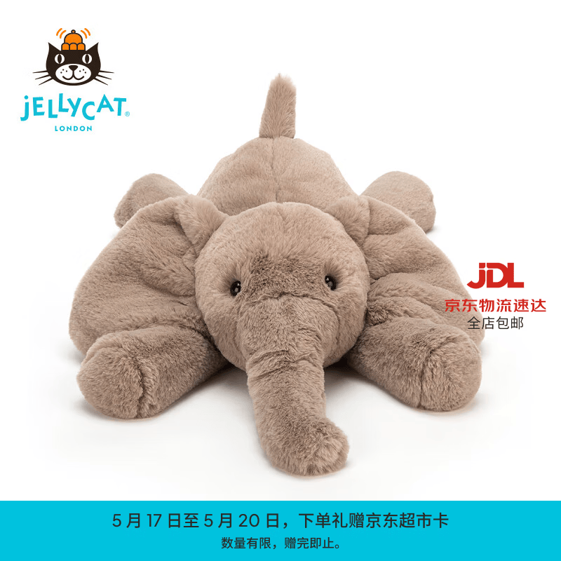 Jellycat史玛吉大象动物毛绒玩偶公仔睡觉抱枕娃娃送礼520礼物 史玛吉大象 Tiny