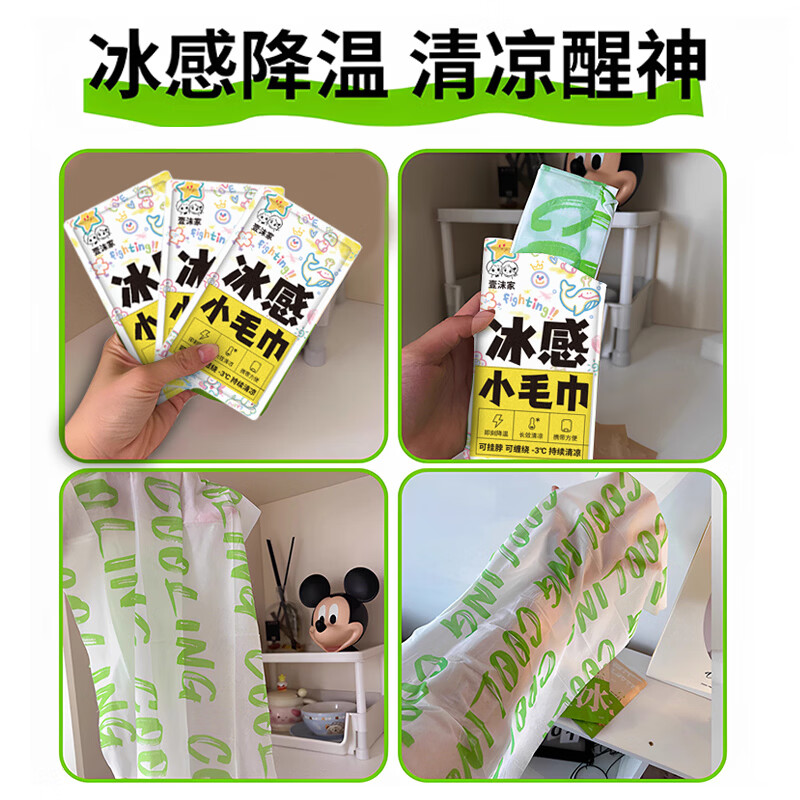 冰感毛巾清凉提神降温去汗止汗湿巾户外运动长效清凉便携冰凉巾 20包（全家囤货装）