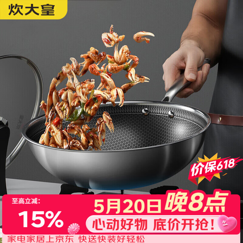 炊大皇炒锅304不锈钢有钛炒菜锅煎锅平底不粘炒锅32cm 可立可视盖不挑灶