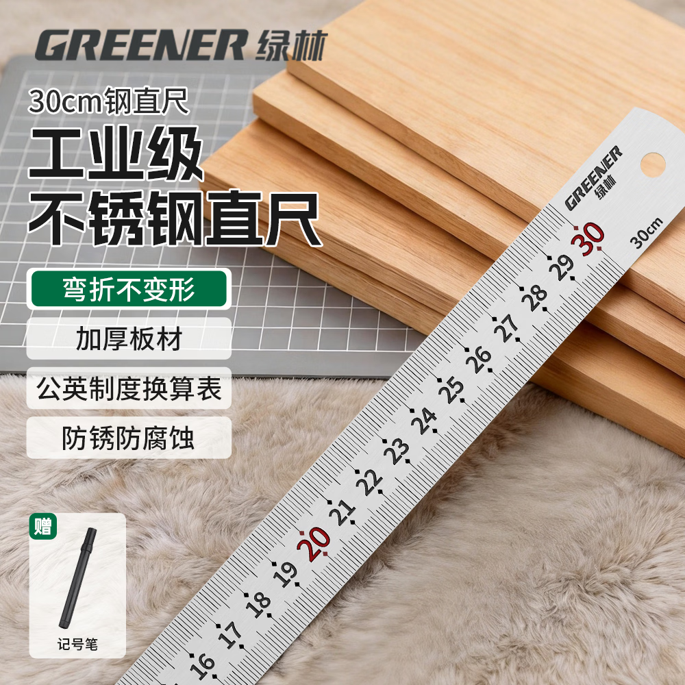 绿林不锈钢直尺刻度尺公制刻度绘图钢尺公英制换算加厚30cm