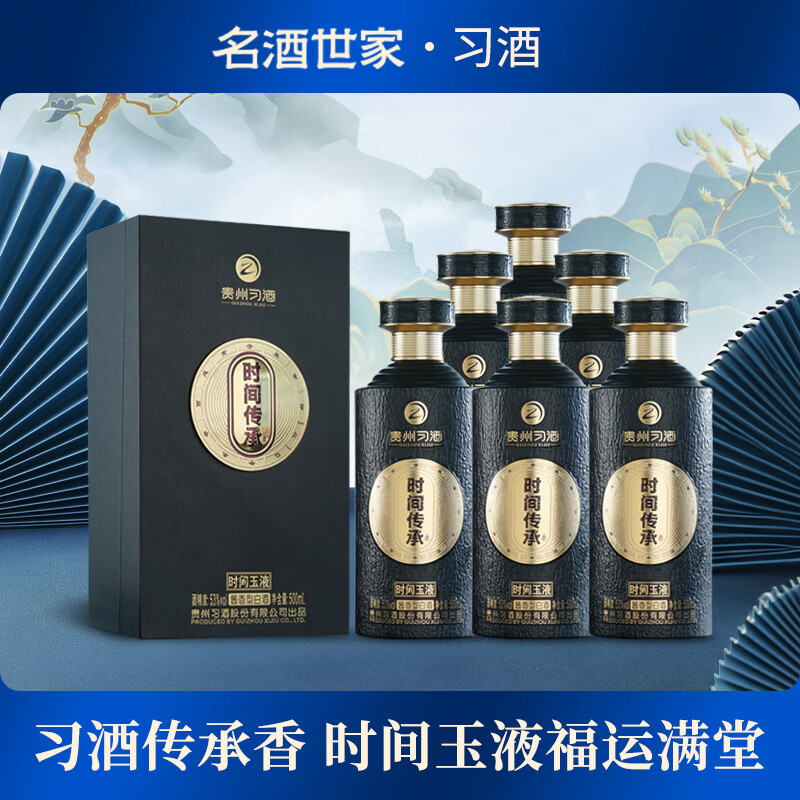 习酒 53度酱香型白酒 礼盒过节送礼整箱纯粮酒  自饮收藏宴请聚会白酒 53度 500mL 6瓶 【习酒时间传承·时间玉液 原箱配3礼袋】